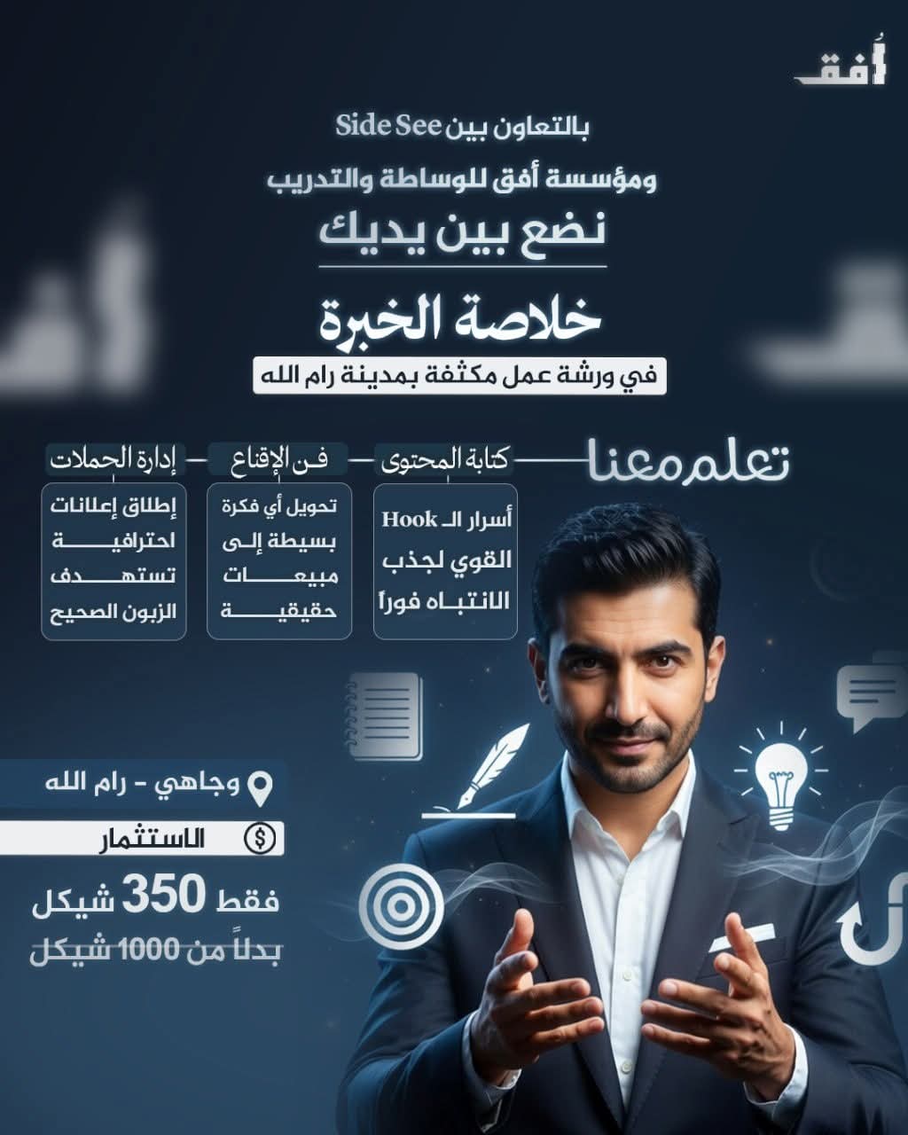 كتابة المحتوى و ادارة الحملات 