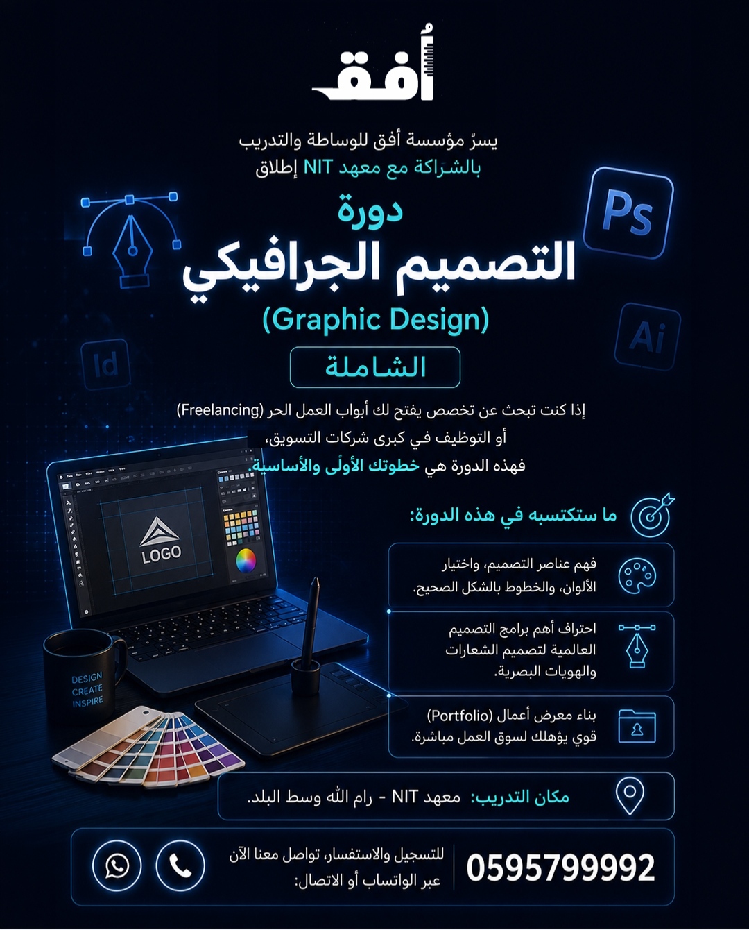 التصميم الجرافيكي 